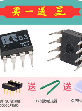 MUSES03旗舰单运放超OPA627/AD797/LME49710/V5i-S/OP05/AMP9927