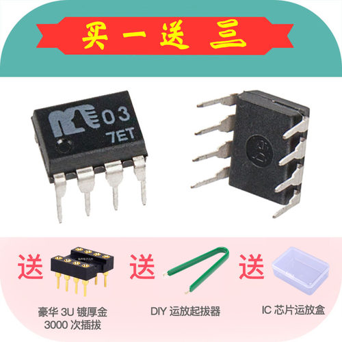 MUSES03旗舰单运放超OPA627/AD797/LME49710/V5i-S/OP05/AMP9927