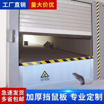 定制铝合金挡鼠板防鼠板门挡配电室仓库厨房幼儿园防鼠挡板防洪板