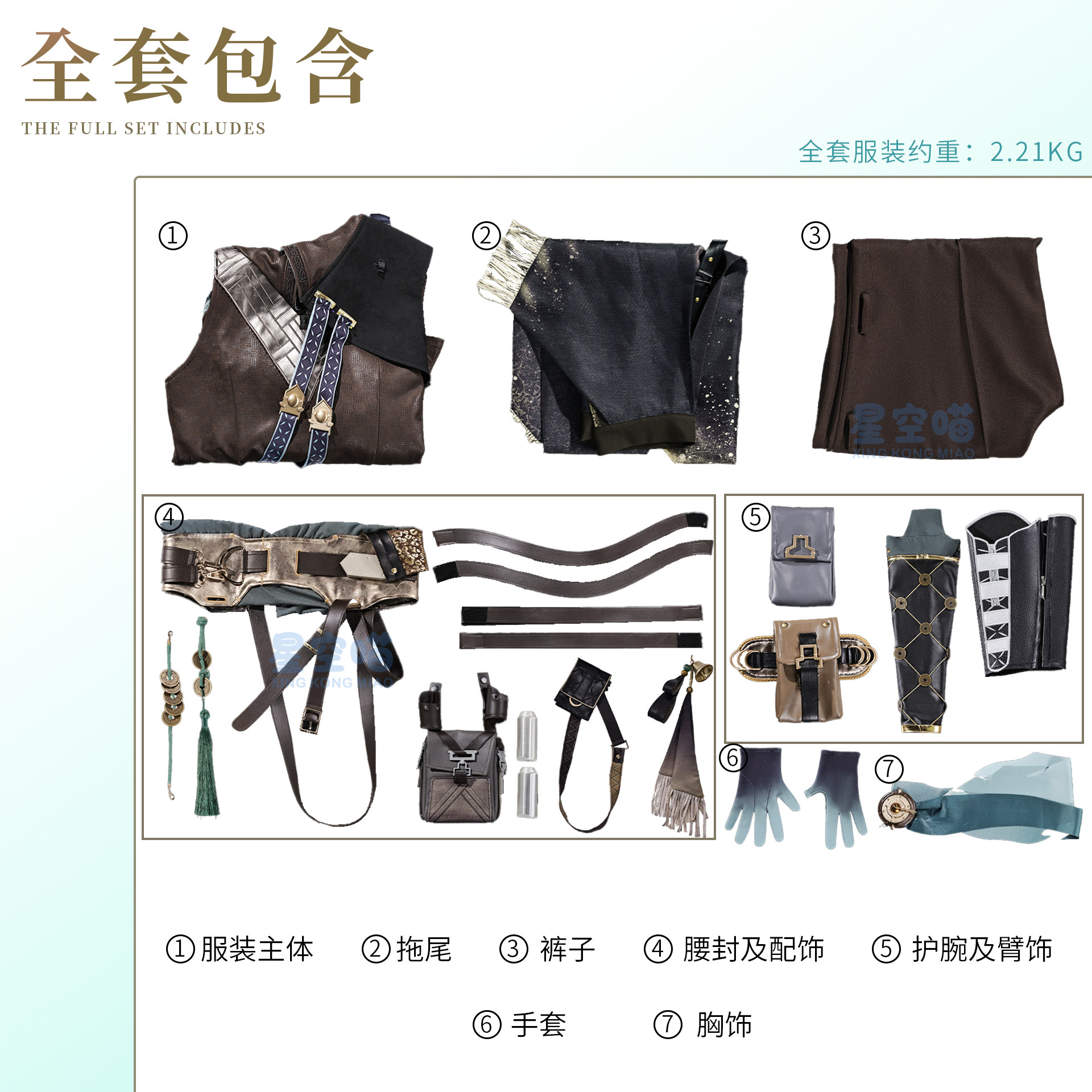 thumbnail for Starry Sky Meow Mingchao New Area Cosplay Jingran Cosplay 2D Games Comic Convention Costumes