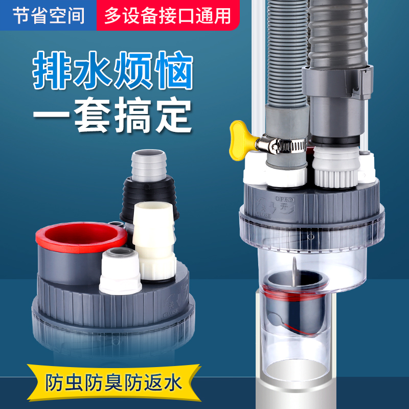 阳台洗衣机下水管三通分水器接头