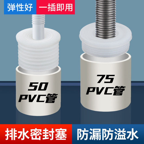 下水管防臭密封圈下水道防溢水塞