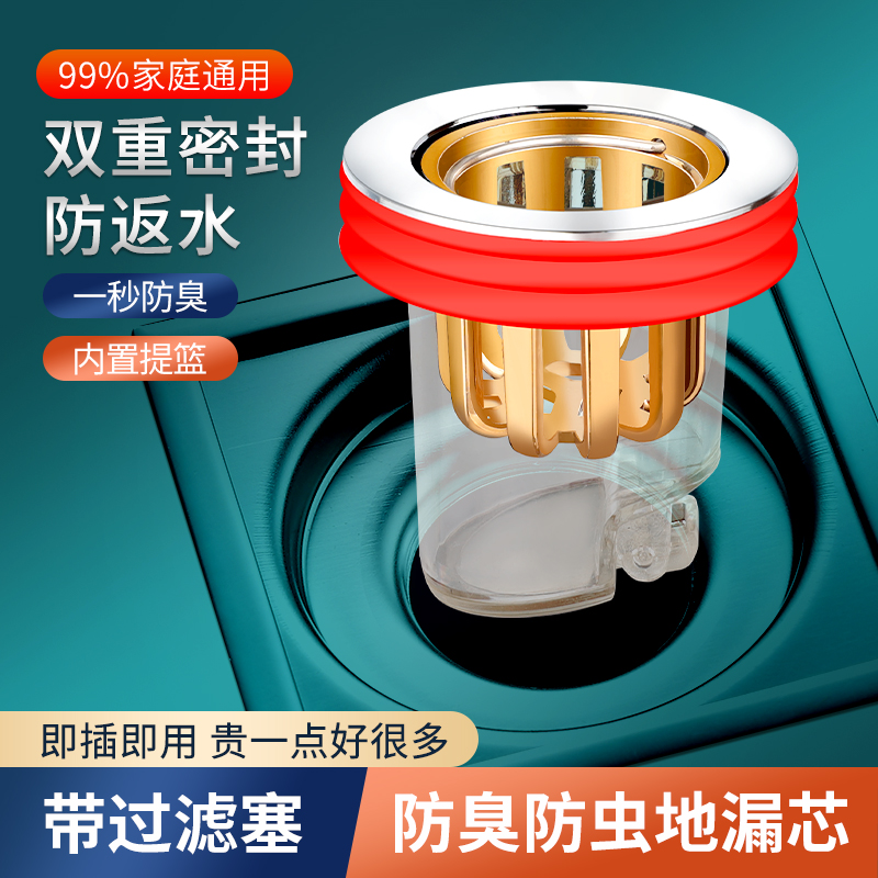 地漏防臭神器下水管防堵塞过滤网