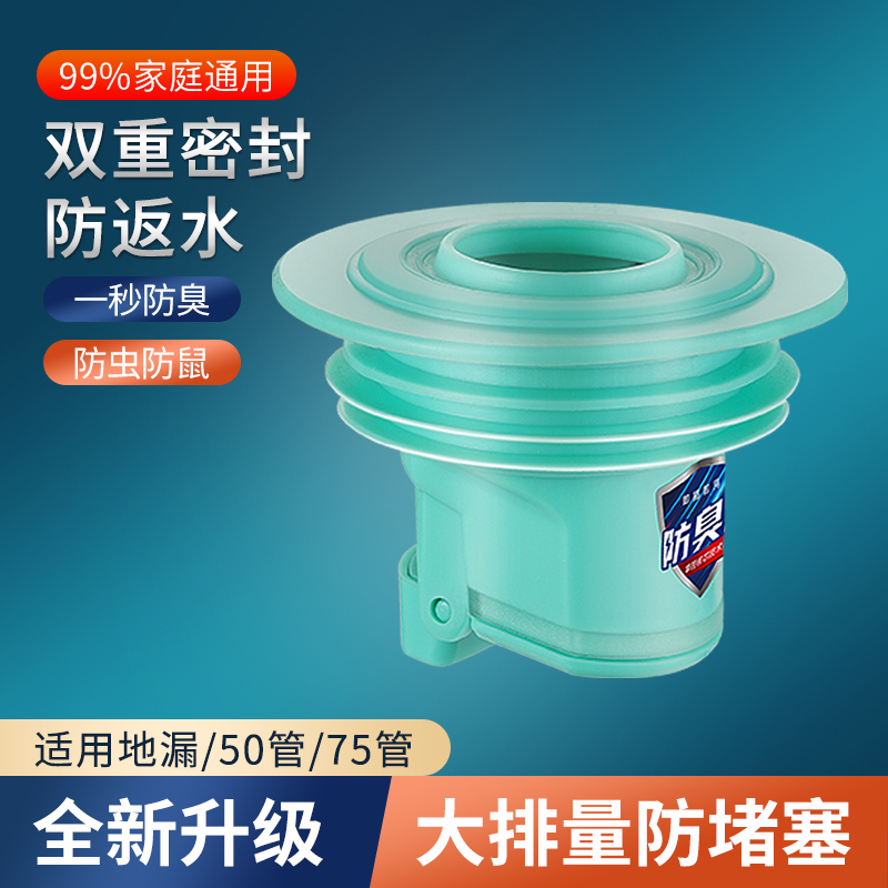 下水管道防臭密封圈排水管堵口塞