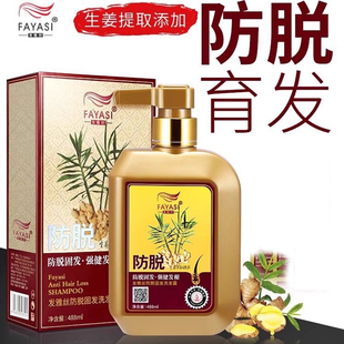 姜醫(yī)生發(fā)雅絲控油防脫洗發(fā)露去屑去油防脫控油去屑蓬松一整套正品