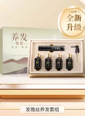 姜医生头皮精华液生发固发液套盒