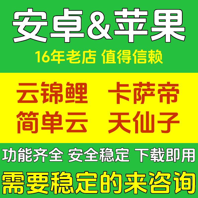 云端转发云锦鲤卡萨帝简单云天仙子同步朋友圈一件自动跟圈跟发