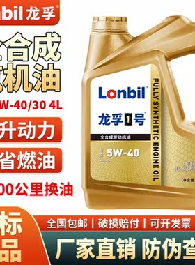 适用于斯巴鲁森林人驰鹏 傲虎力狮XV翼豹差速器油齿轮油前后桥油