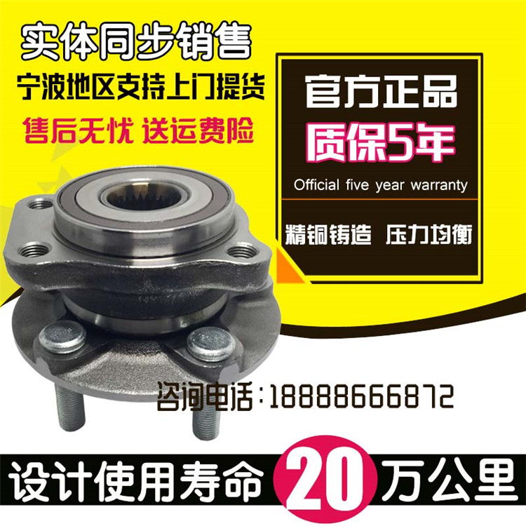 ntn斯巴鲁前轮轴承后轮轴承