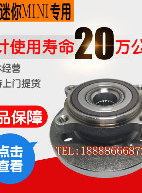 适用于新款宝马前后轴承31206874443  33416859547  33416858086