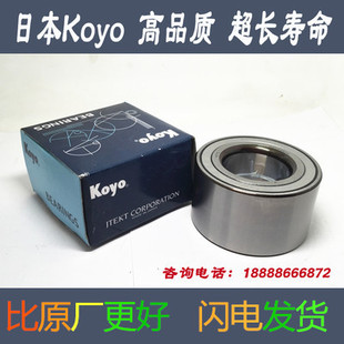 适用于丰田大霸王ARC30 ACR50 半轴轴承90363-41003