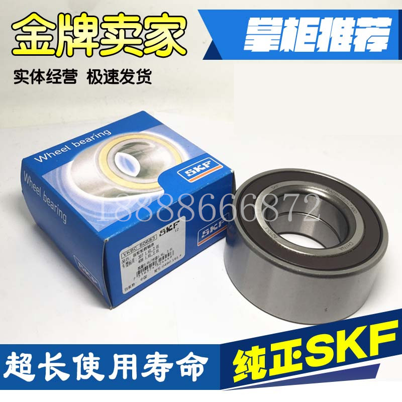 别克新凯越 老凯越HRV轮毂轴承 乐风乐骋新赛欧前轮轴承后轮轴承