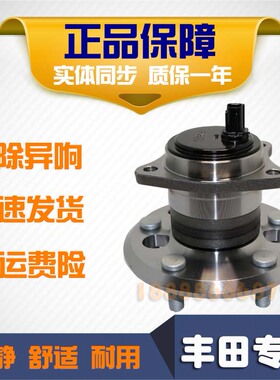 适用于凌志LS430 LS430 LS500H后轮轴承  凌志LS460前轮轴承 后轮
