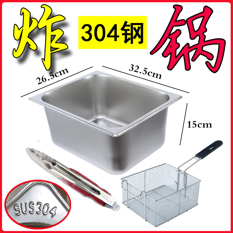 304不锈钢油炸锅长方形商用摆摊煤气炸油条锅防粘网炸串专用方锅