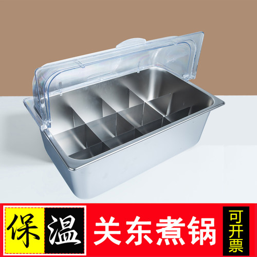 防尘罩关东煮锅商用煤气摆摊分格盆九宫格串串香内胆关东煮专用锅