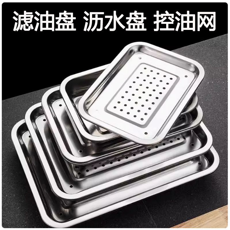 不锈钢沥油方盘带网控油架商用托盘炸锅滤水滤油盘熟食烧烤网架子
