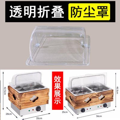 关东煮防尘罩专用锅盖机器罩子