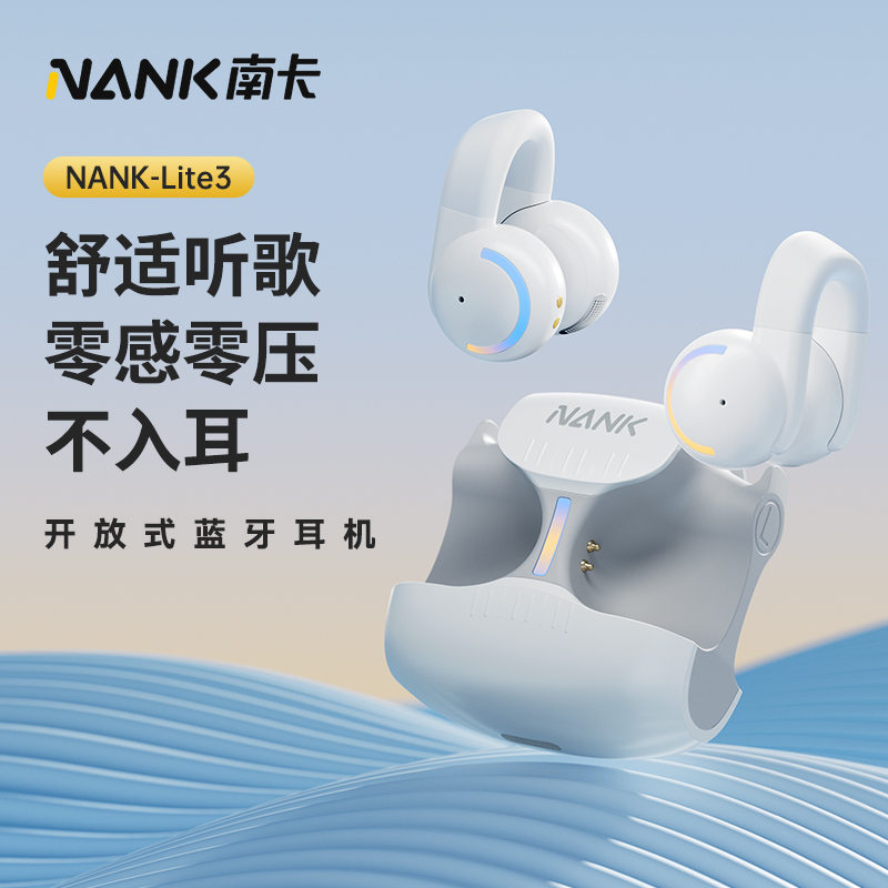 NANK南卡Lite3夹耳式高品质无线蓝牙耳机通话降噪游戏耳机