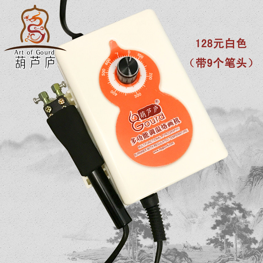 葫芦庐包邮葫芦烙画机烙画工具烙画笔电烙铁烫画机带不同用途笔头