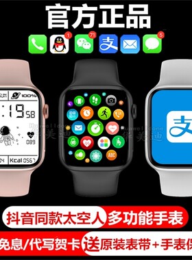 智能手表真我realme多功能通话