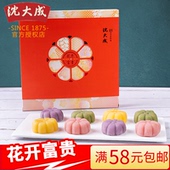 上海特产沈大成花开富贵糕点礼盒食品传统糕点糯米点心大礼包240G