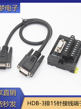 HDB15汇川CN1端子台S6-C6 SV630N/SV600N/SV600EN/SV660F/SV660N