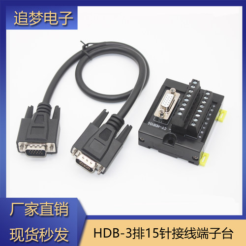 HDB15汇川CN1端子台S6-C6 SV630N/SV600N/SV600EN/SV660F/SV660N