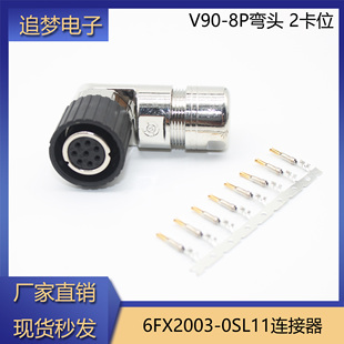 0SL11连接器 6FX2003 适用西门子V90伺服编码 器插头8芯弯头2卡位