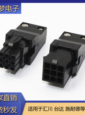 适用台达施耐德伺服电机编码插头VW3M8121 1-172169-1 1-172161-9