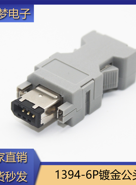 松下安川伺服驱动侧接头CN3 1394 SM-6P编码器插头 6芯镀金连接器