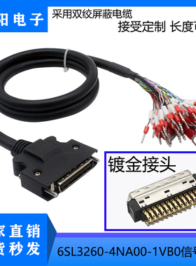 适用西门子V90伺服PTI版本X8接口50芯控制线6SL3260-4NA00-1VB0