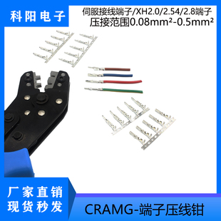 01BM压线钳2P 15P伺服电机插头端子接线钳 CRAMG 12P