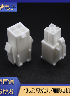 适用TE 172159-1 172167-1连接器AMP安川禾川松下伺服电机4芯插头