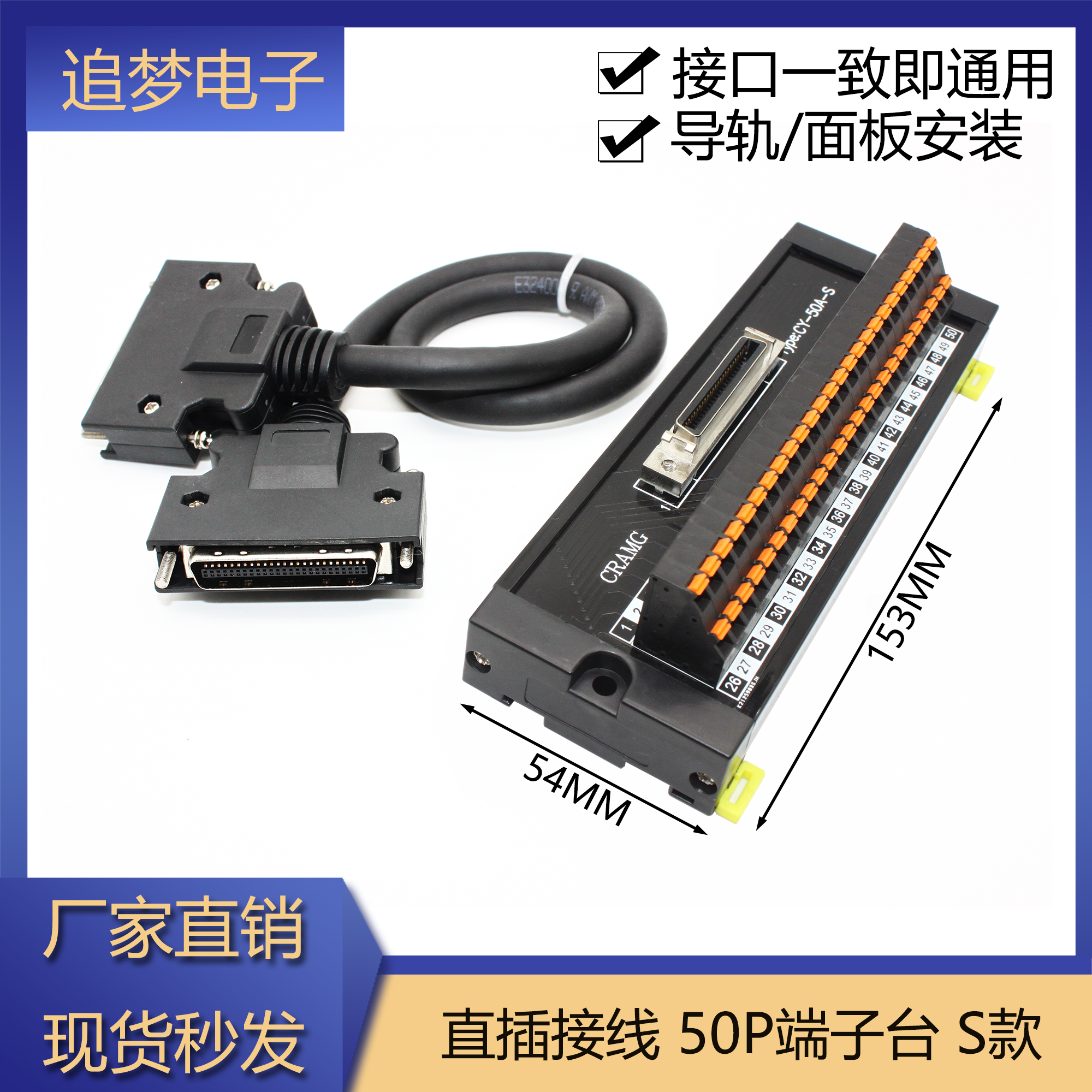 CN1伺服PLC转接板端子台