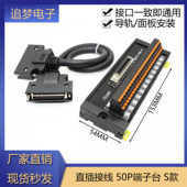 SCSi 50P CN1通讯转接板 三菱台达安川松下施耐德伺服 O端子台