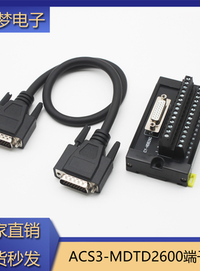 台达B3-E/F/M机种伺服驱动器I/O接线CN1端子台模块ACS3-MDTD2600