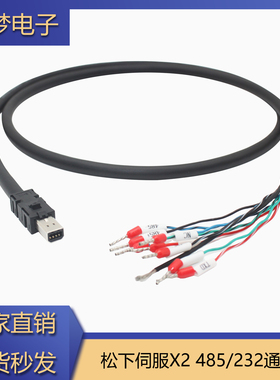 松下A5A6伺服驱动器X2模块连接线适用RS232/485通讯信号线带屏蔽