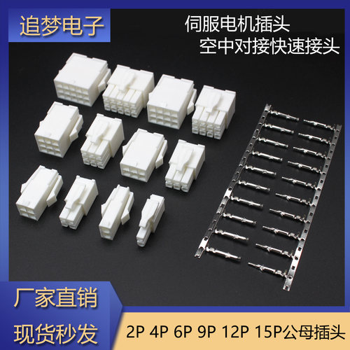 适用安川松下伺服电机插头