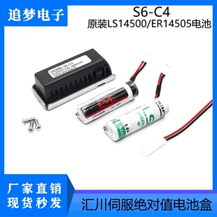 660 C4A匯川伺服驅動器絕對值編碼 630 IS620 器電池盒SV