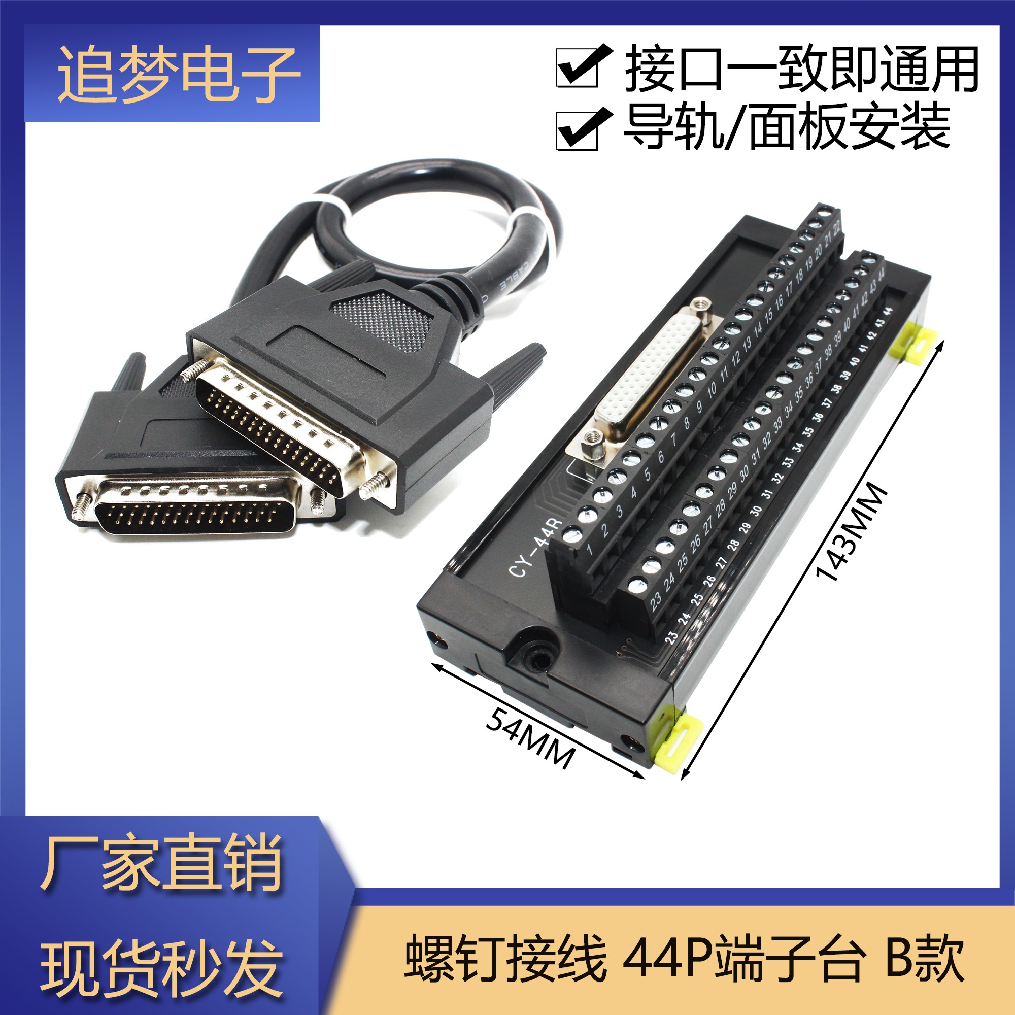 伺服CN1端子台DB44端子台接线端子台 台达ASD-MDDS4444中继端子台