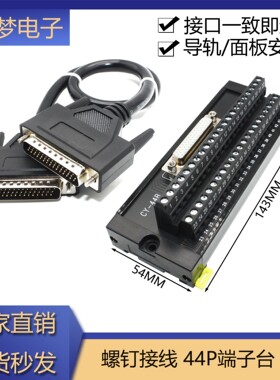 伺服CN1端子台DB44端子台接线端子台 台达ASD-MDDS4444中继端子台
