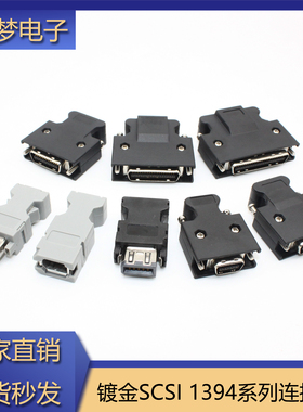 MDR连接器伺服驱动器插头SM-SCSI-14P/20P/26P/36P/50P SCSI接头