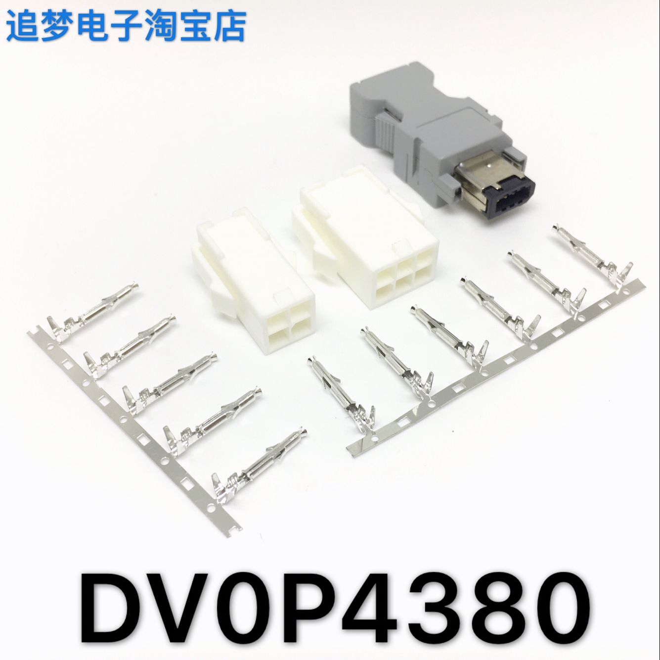 松下A4 A5 A6伺服编码器线 电机动力线插头 接头 DV0P4380连接器