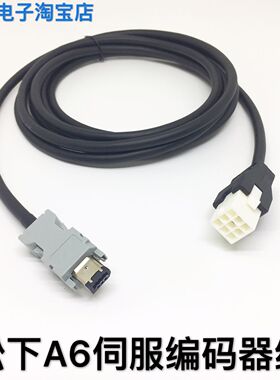 松下A6系列伺服电机编码器线 驱动器信号线 MFECA0030EAD 0050EAD
