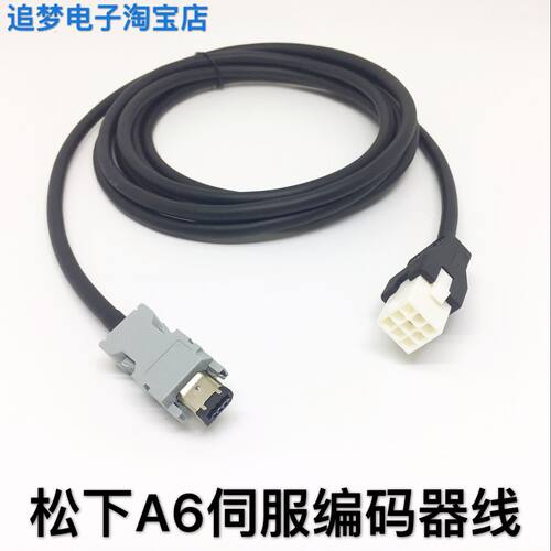 松下A6系列伺服电机编码器线 驱动器信号线 MFECA0030EAD 0050EAD - 封面