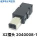 松下A4A5A6伺服驱动器X2模块化插头适用TE 1连接器接头 2040008
