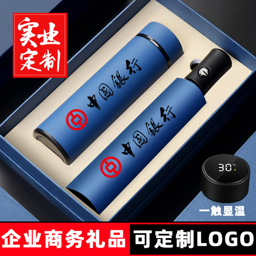 实用商务礼品定制logo重阳节伴手礼公司团建会议送客户员工纪念品