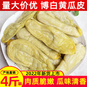 广西黄瓜皮下饭菜博白钦州特产农家新鲜腌制爽脆瓜皮咸菜酱菜袋装