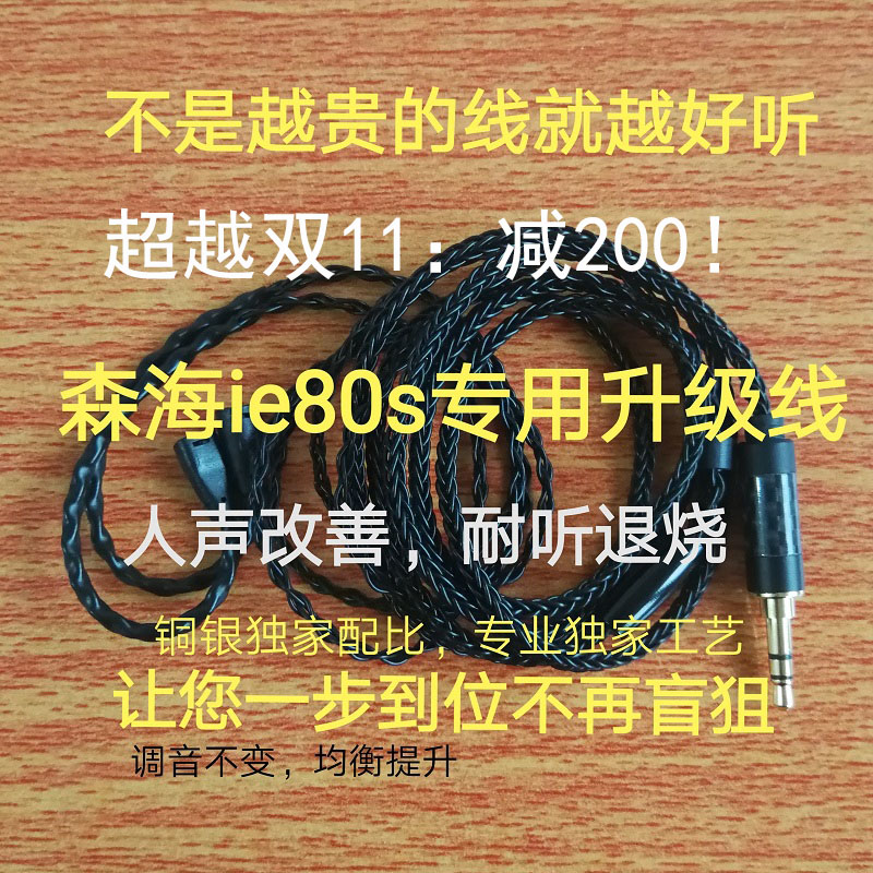 听海7n冷冻单晶铜森海8芯镀银线