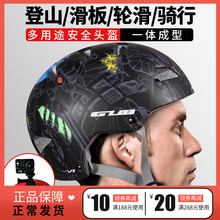 gub户外登山攀岩平衡车护具安全帽1